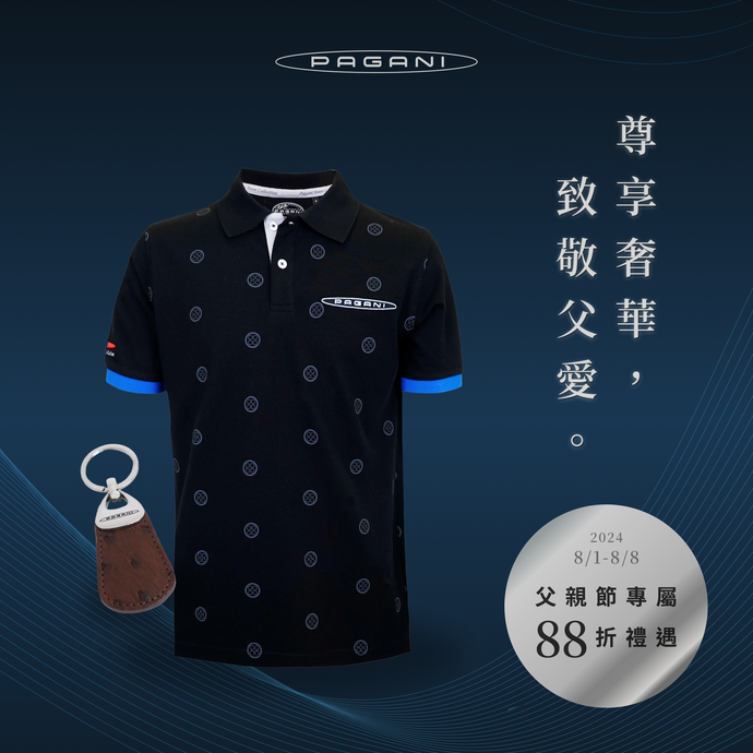 💙慶祝父親節，全館服飾精品88折💙